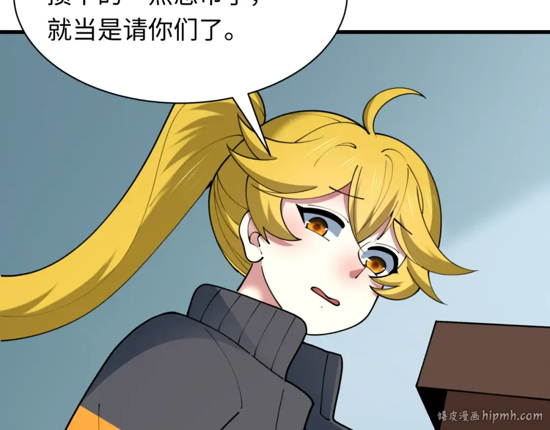 第471话 扶桑篇-破防的会长！ 第96页