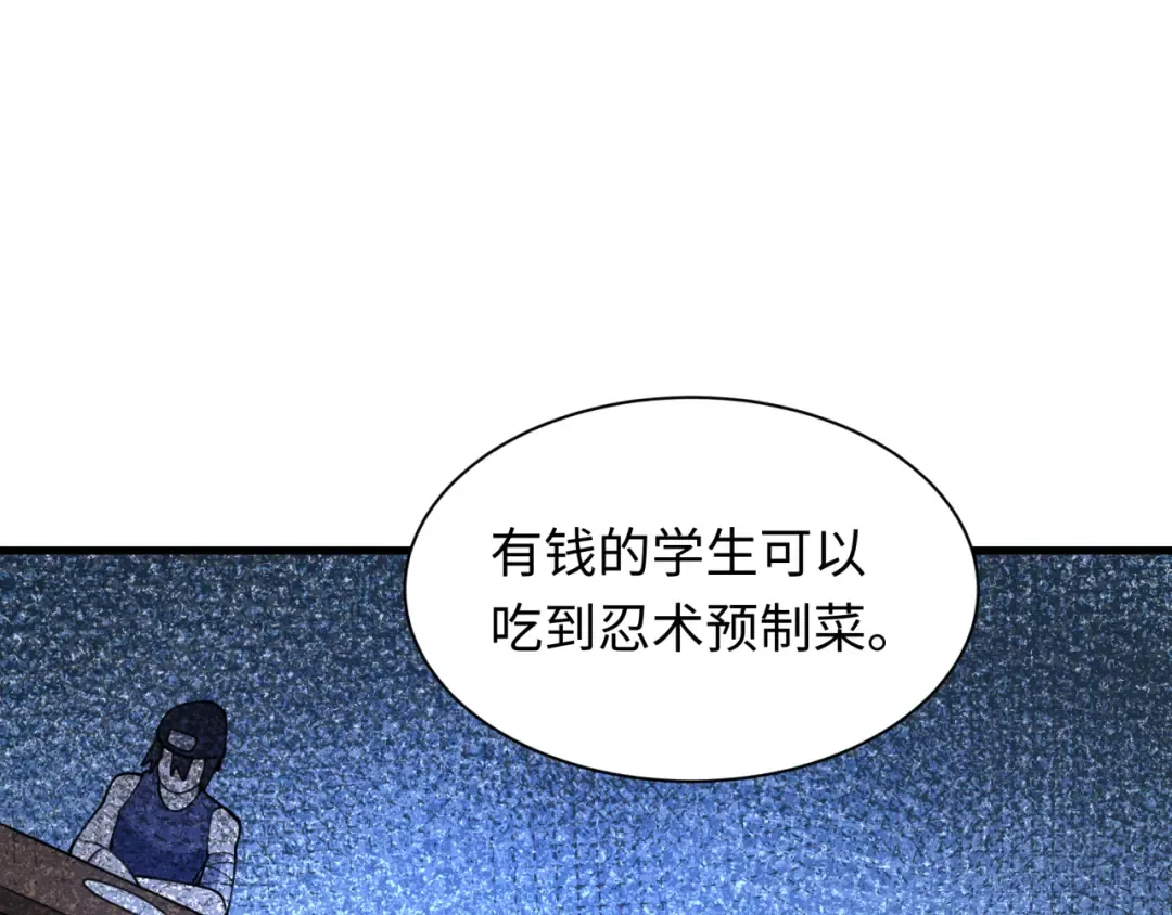 第471话 扶桑篇-破防的会长！ 第103页