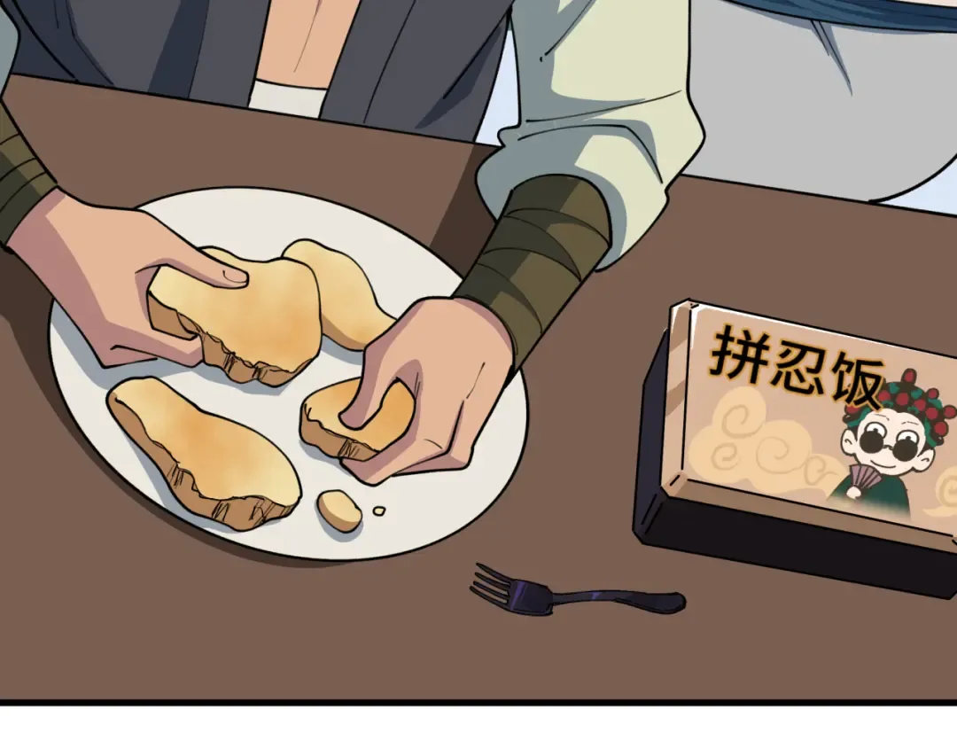 第471话 扶桑篇-破防的会长！ 第106页