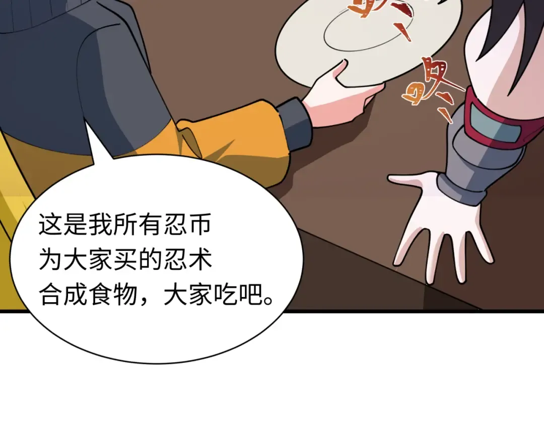 第471话 扶桑篇-破防的会长！ 第109页