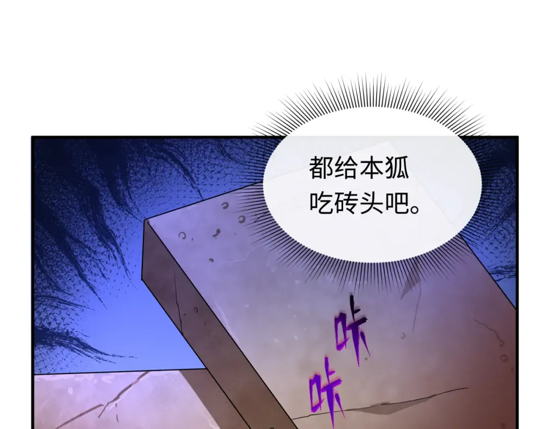 第471话 扶桑篇-破防的会长！ 第110页