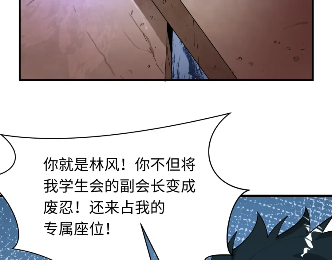 第471话 扶桑篇-破防的会长！ 第111页