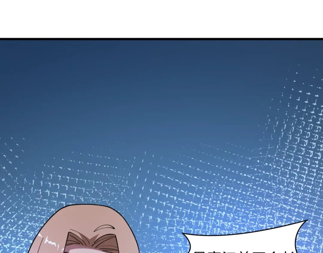 第471话 扶桑篇-破防的会长！ 第115页