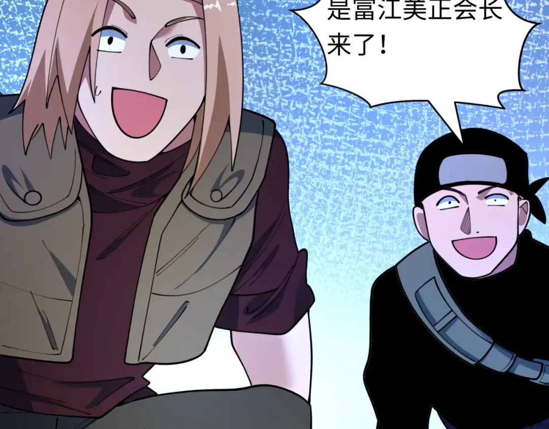 第471话 扶桑篇-破防的会长！ 第116页