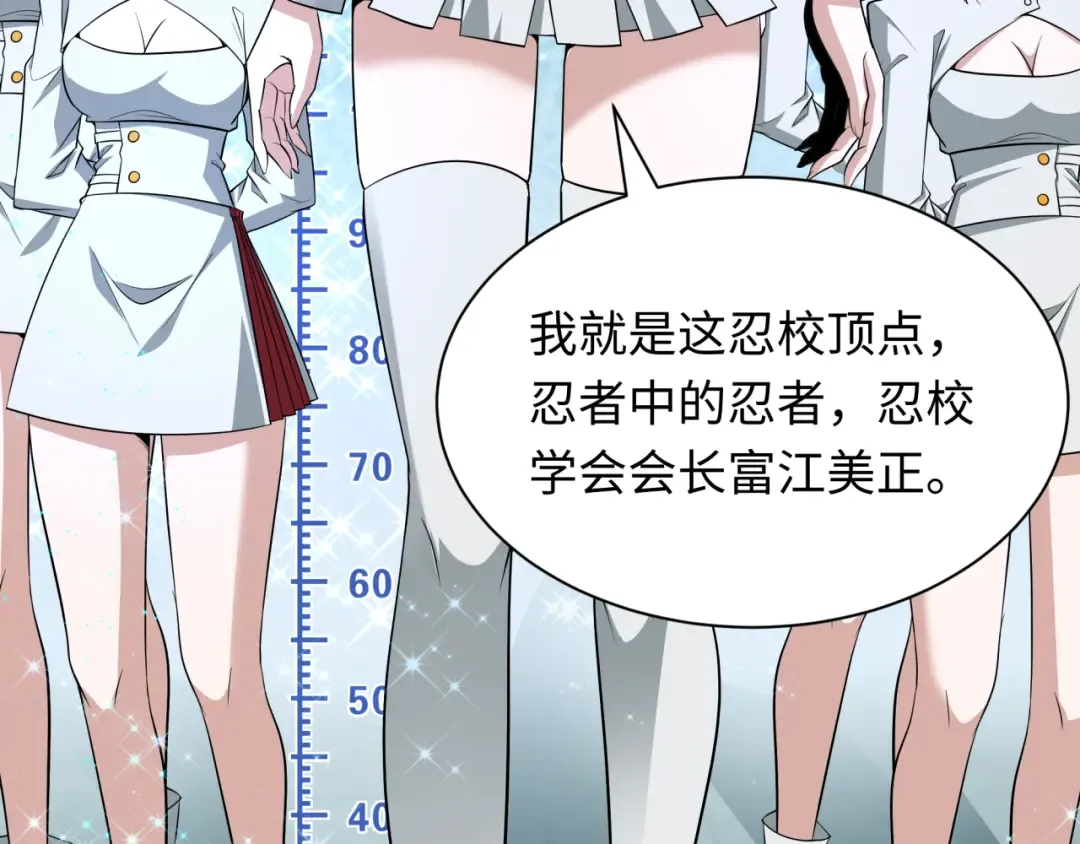 第471话 扶桑篇-破防的会长！ 第125页