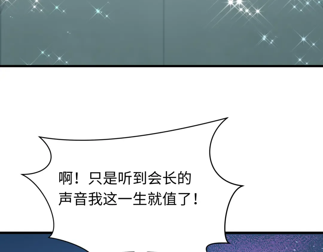 第471话 扶桑篇-破防的会长！ 第127页