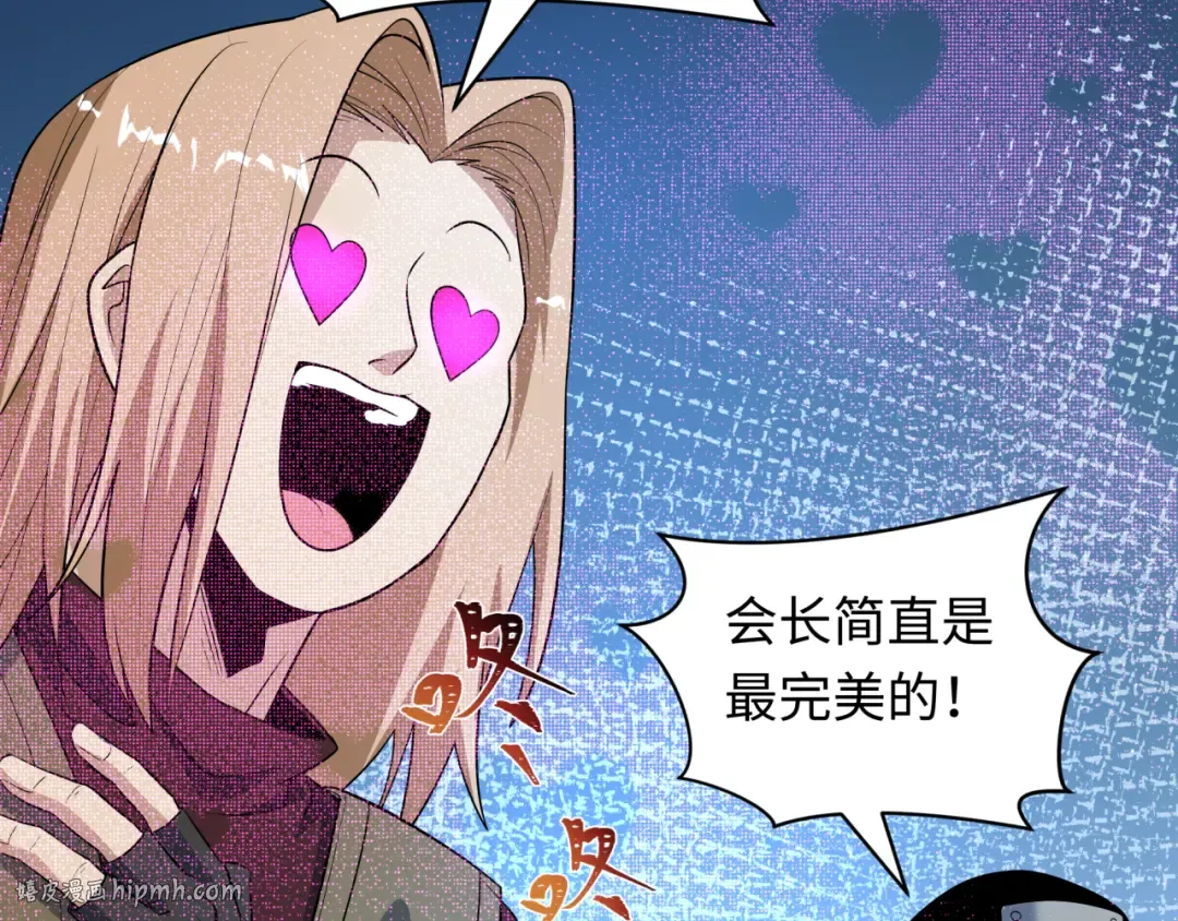 第471话 扶桑篇-破防的会长！ 第128页