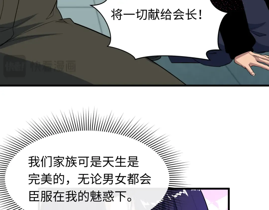 第471话 扶桑篇-破防的会长！ 第130页