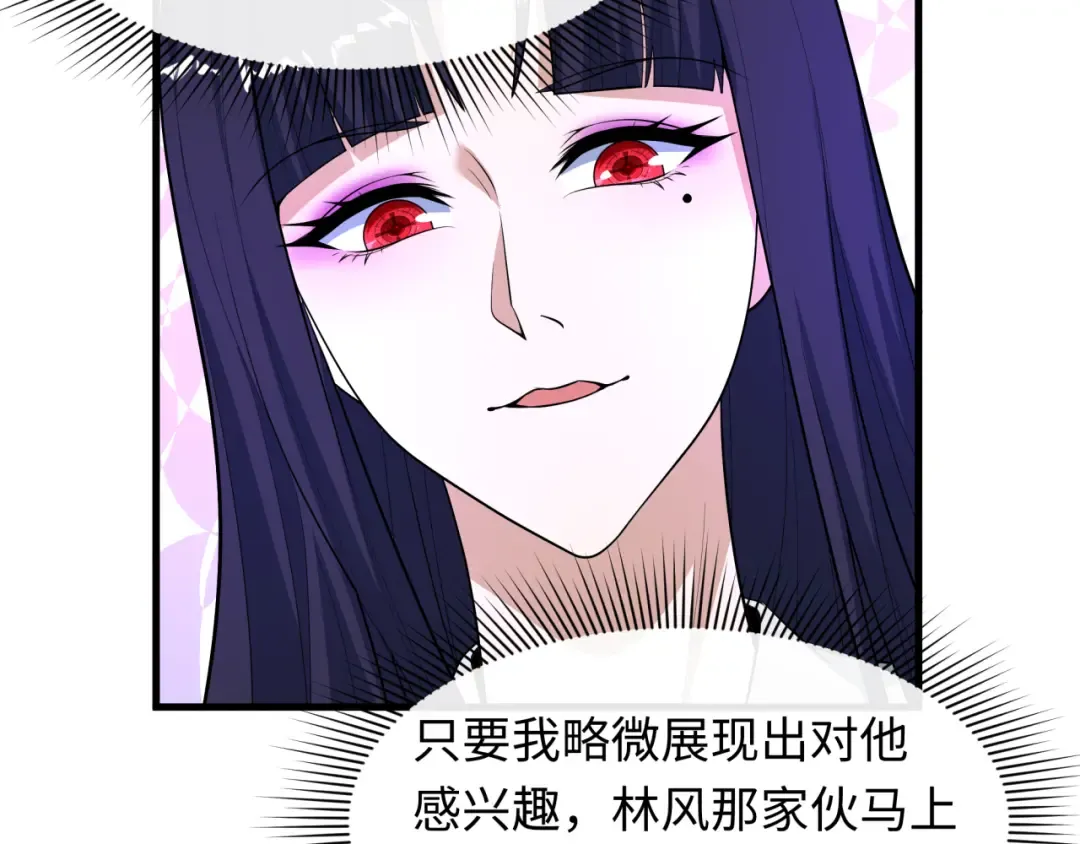 第471话 扶桑篇-破防的会长！ 第131页