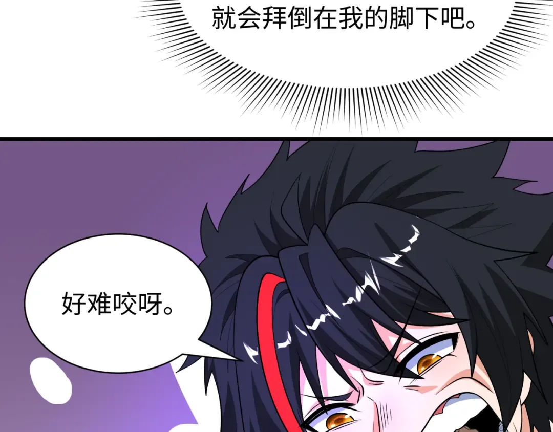 第471话 扶桑篇-破防的会长！ 第132页