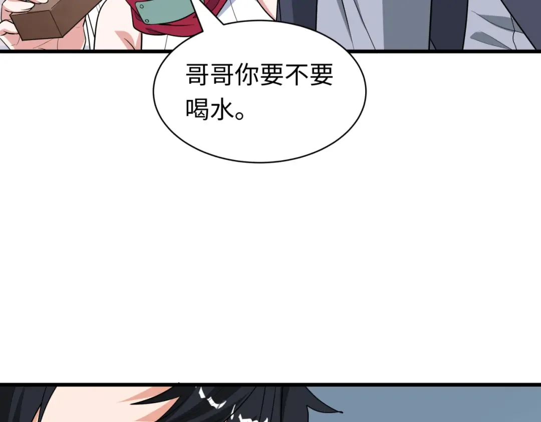 第471话 扶桑篇-破防的会长！ 第134页