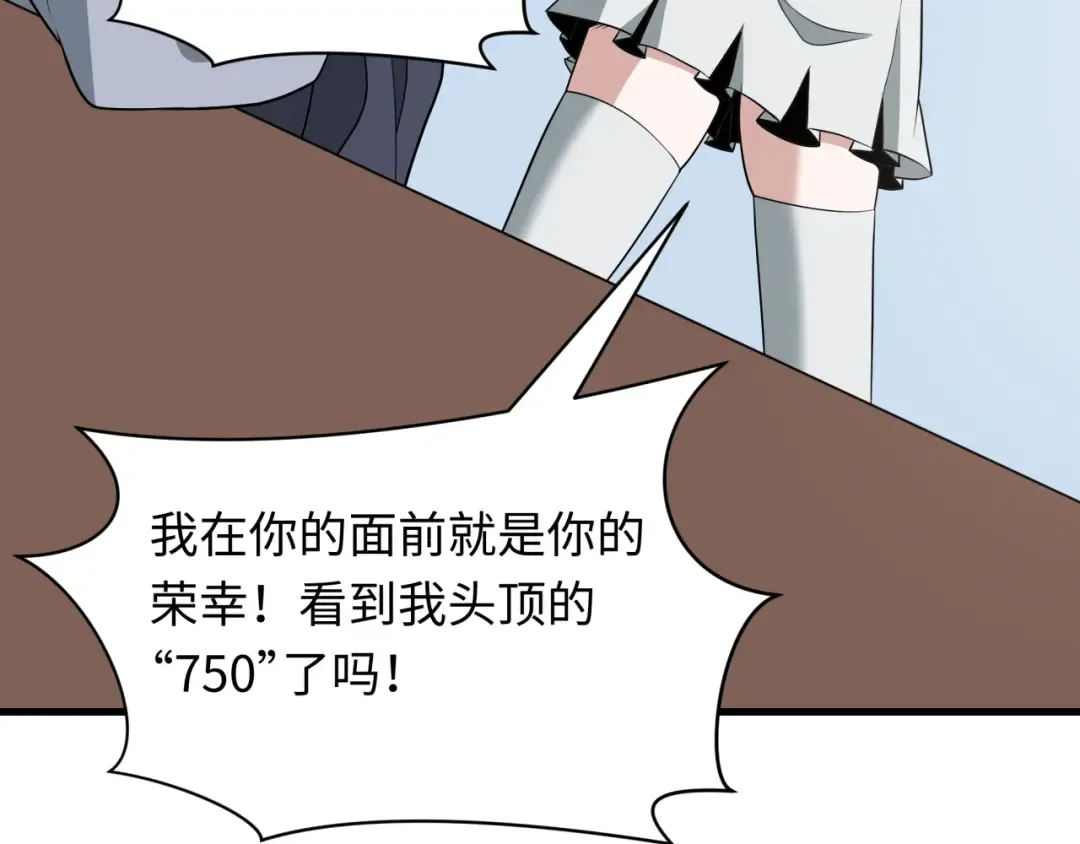 第471话 扶桑篇-破防的会长！ 第137页
