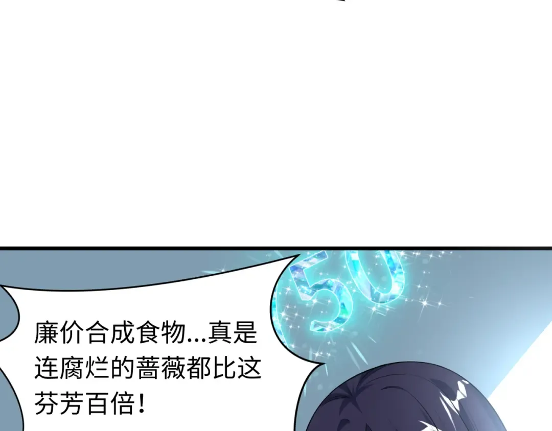 第471话 扶桑篇-破防的会长！ 第138页