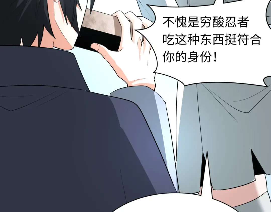 第471话 扶桑篇-破防的会长！ 第140页