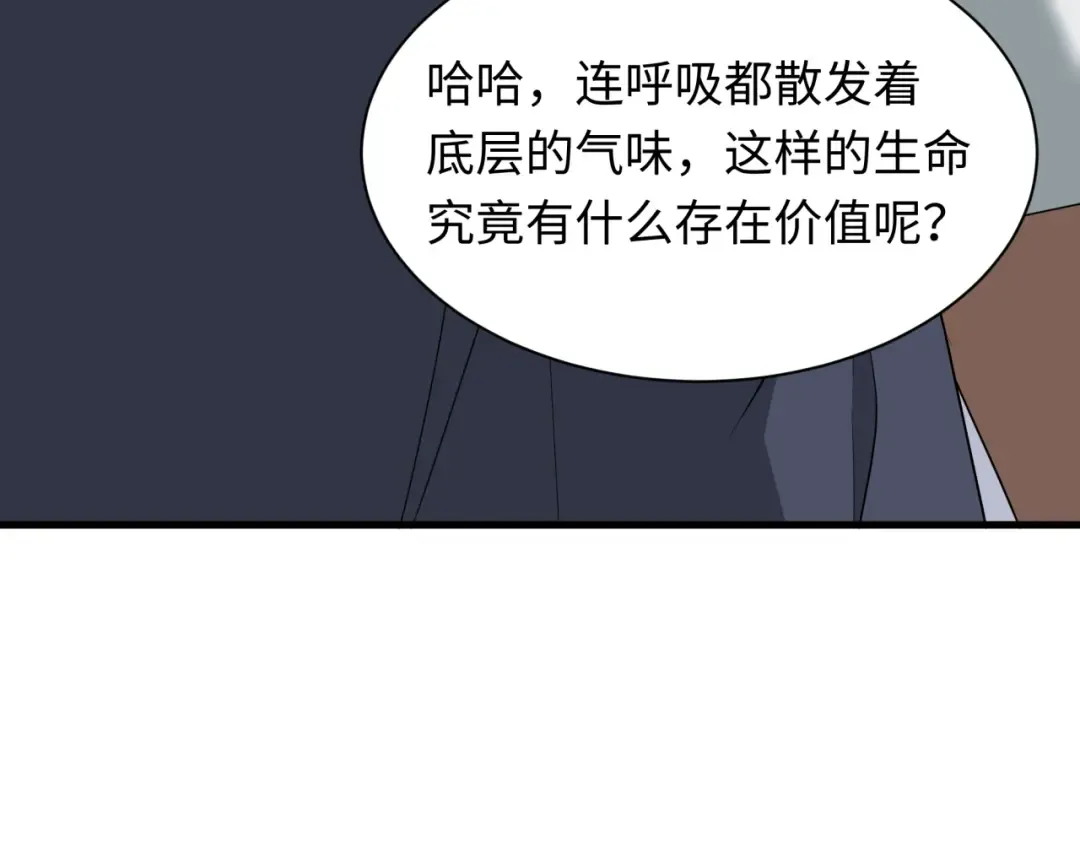 第471话 扶桑篇-破防的会长！ 第141页