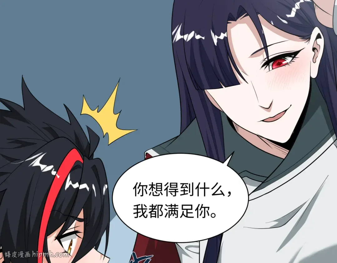 第471话 扶桑篇-破防的会长！ 第144页