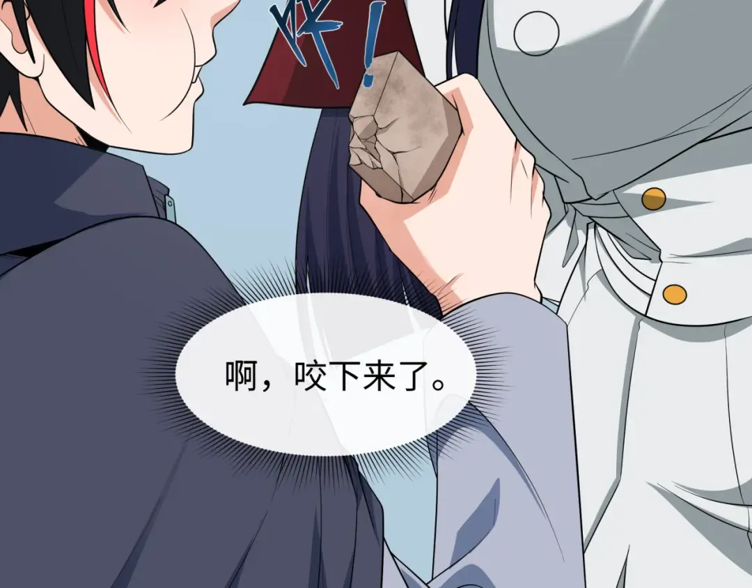 第471话 扶桑篇-破防的会长！ 第145页