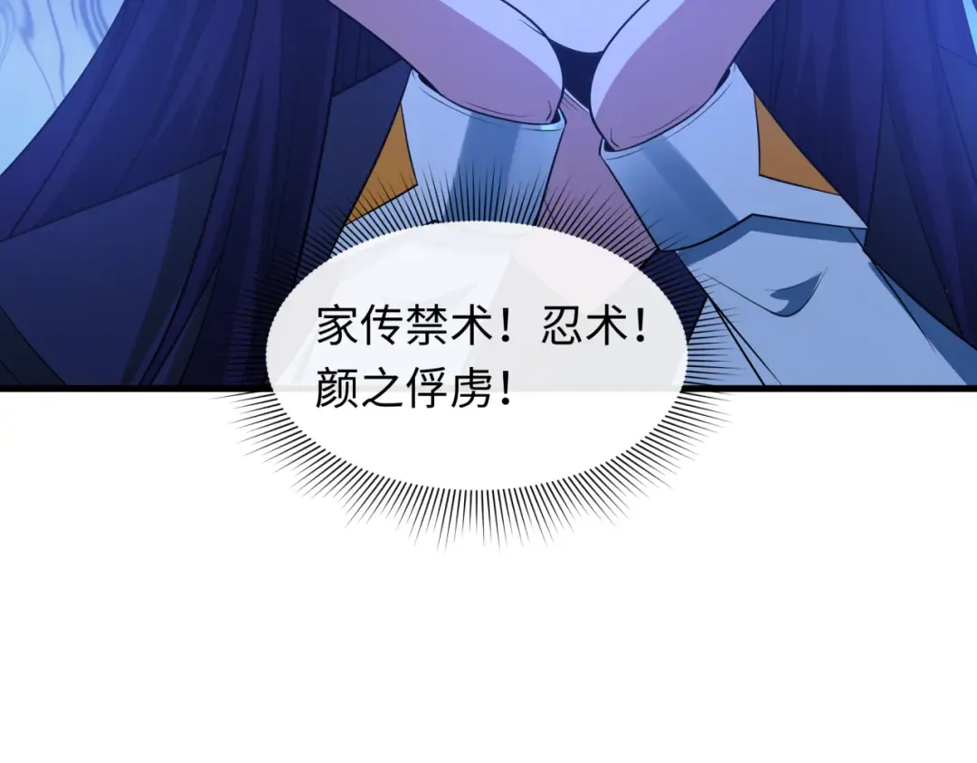 第471话 扶桑篇-破防的会长！ 第148页