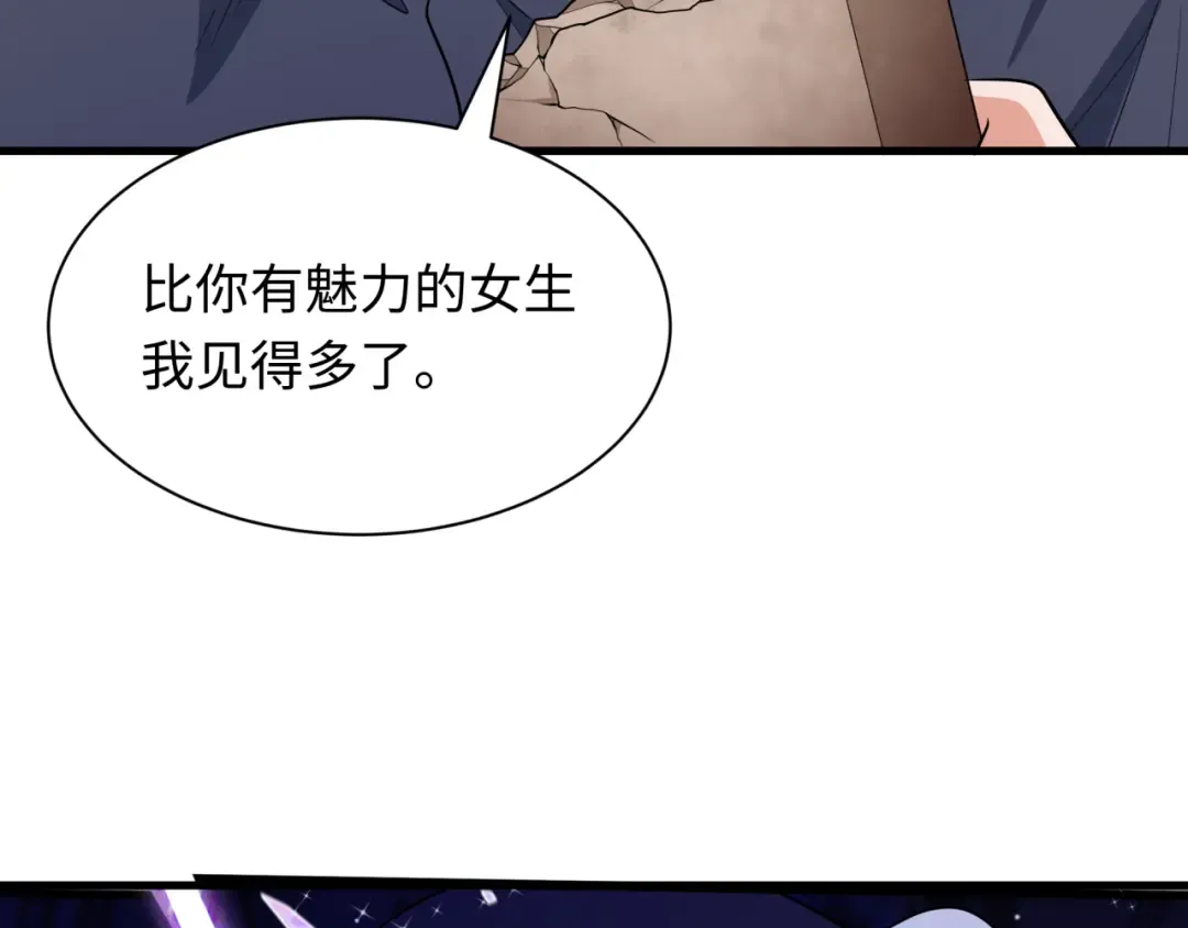 第471话 扶桑篇-破防的会长！ 第151页