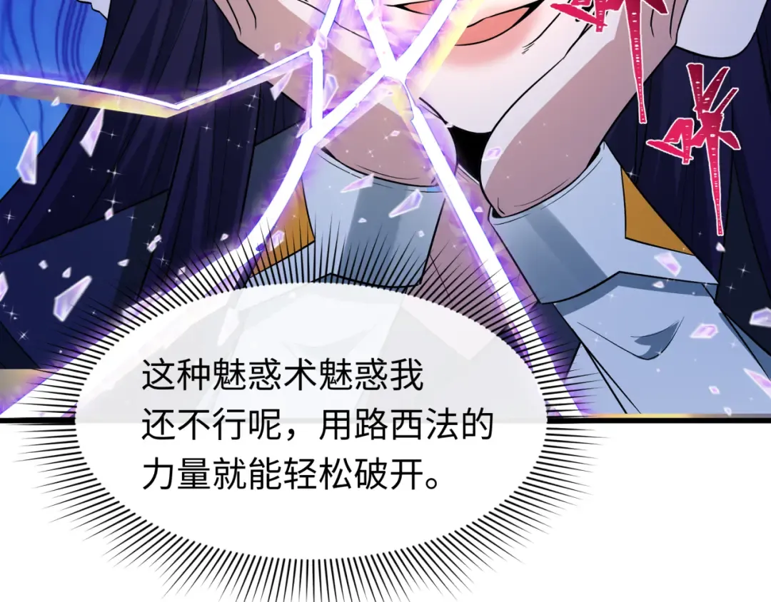 第471话 扶桑篇-破防的会长！ 第153页
