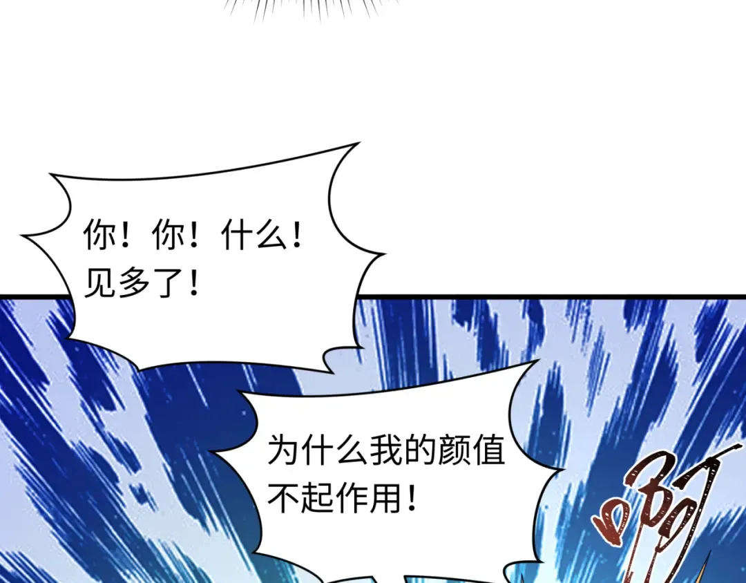 第471话 扶桑篇-破防的会长！ 第154页