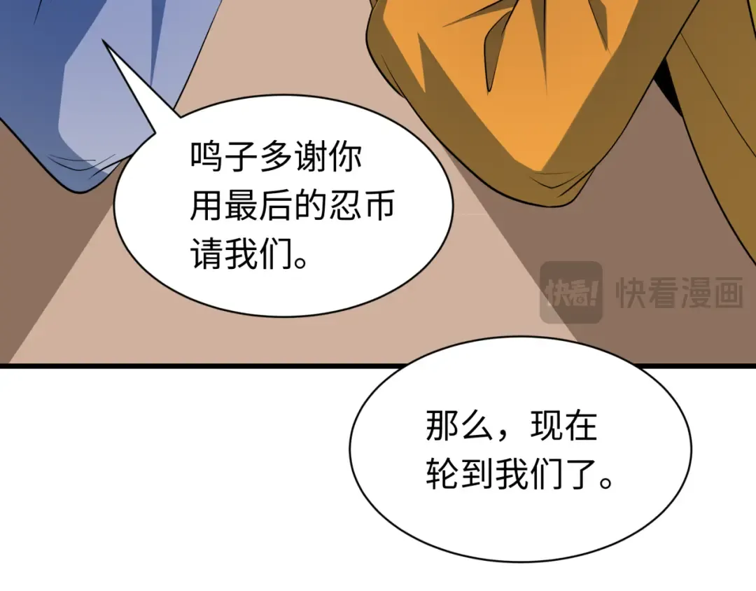 第471话 扶桑篇-破防的会长！ 第157页