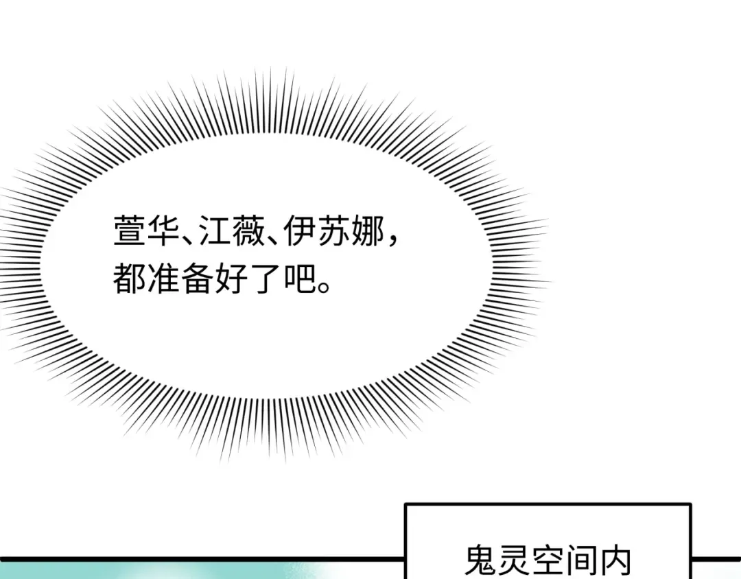 第471话 扶桑篇-破防的会长！ 第158页