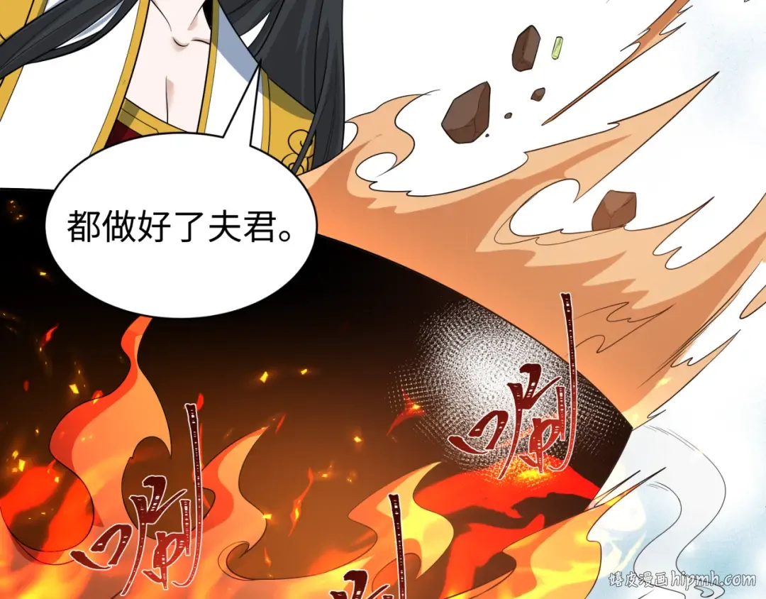 第471话 扶桑篇-破防的会长！ 第160页