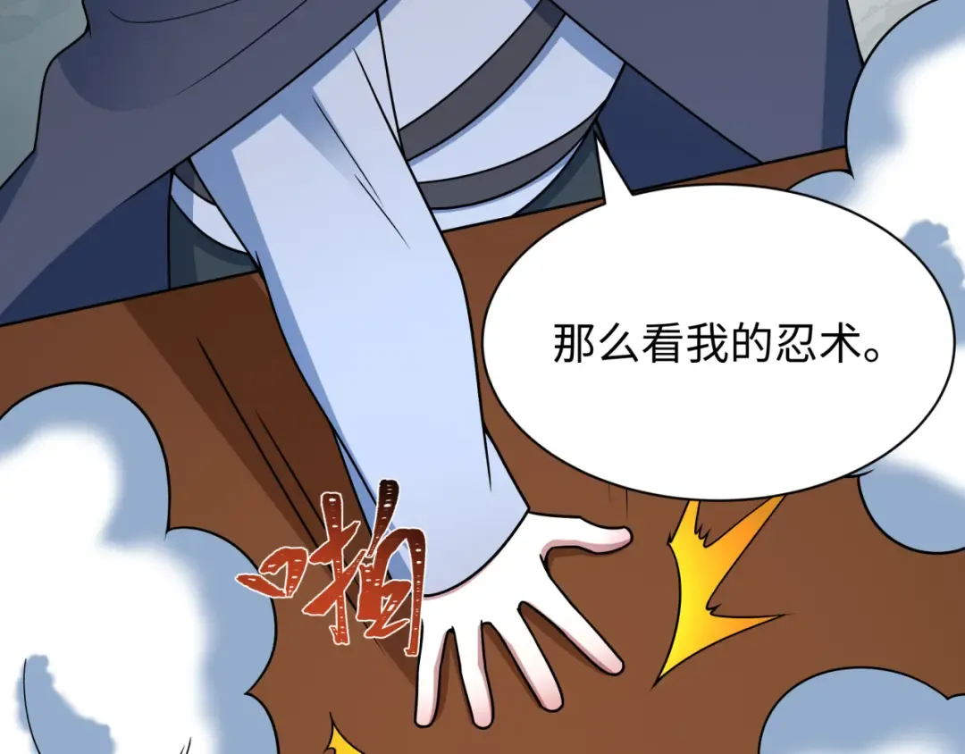 第471话 扶桑篇-破防的会长！ 第164页