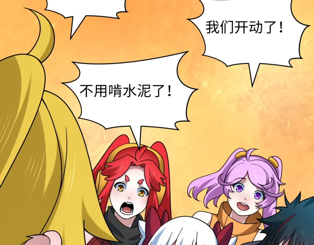 第471话 扶桑篇-破防的会长！ 第166页