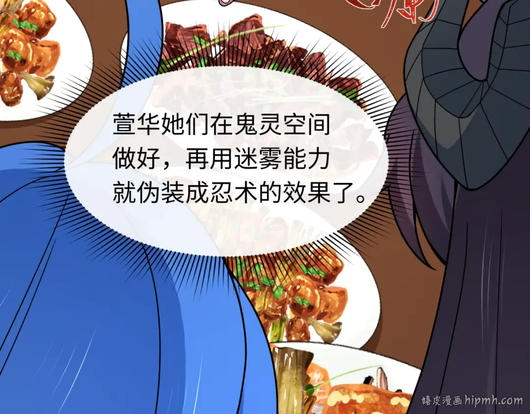 第471话 扶桑篇-破防的会长！ 第168页