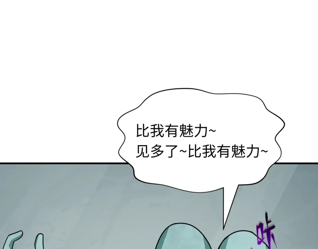 第471话 扶桑篇-破防的会长！ 第174页