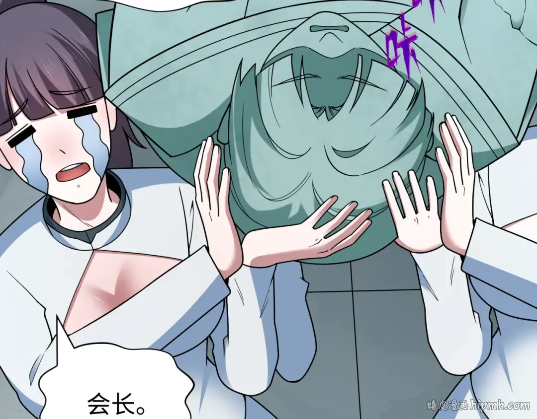 第471话 扶桑篇-破防的会长！ 第176页