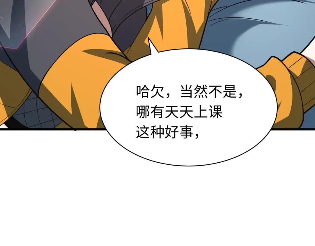 第472话- 林风遭遇黑中介！ 第13页