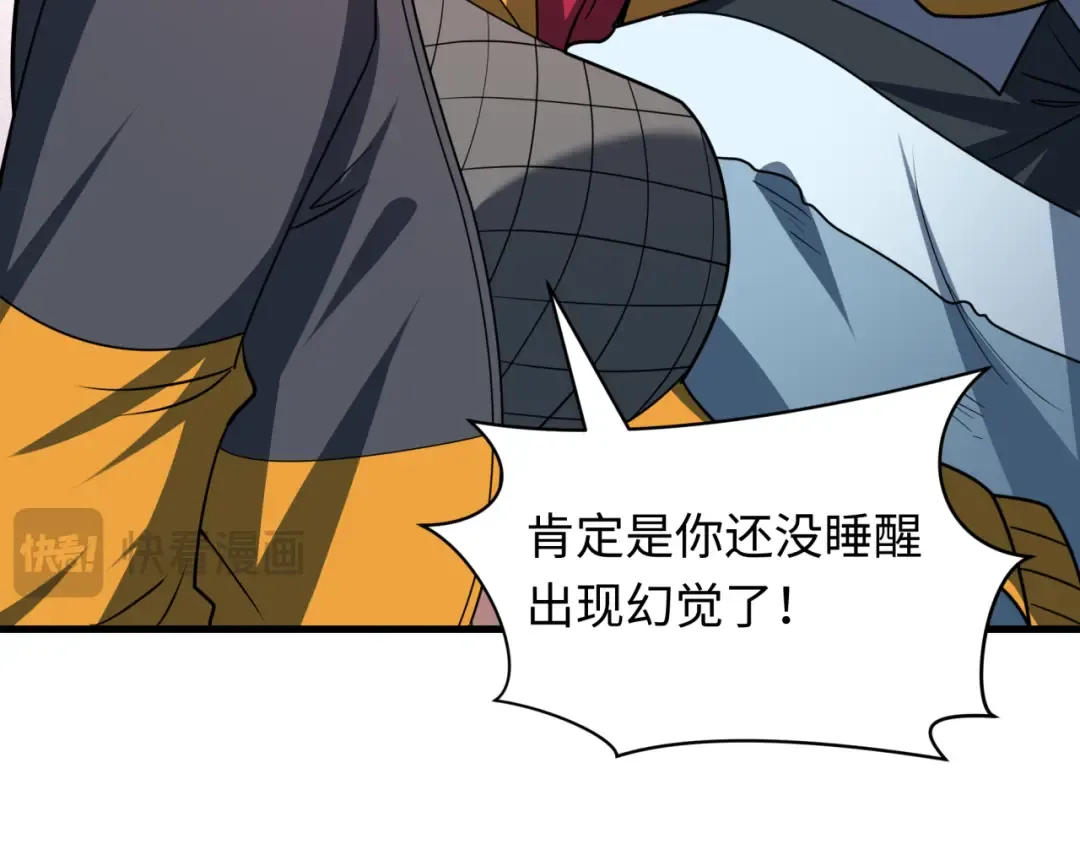第472话- 林风遭遇黑中介！ 第19页