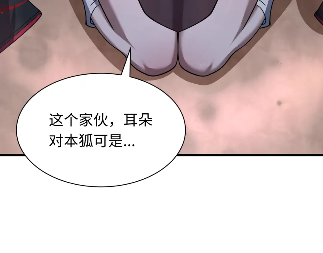 第472话- 林风遭遇黑中介！ 第23页