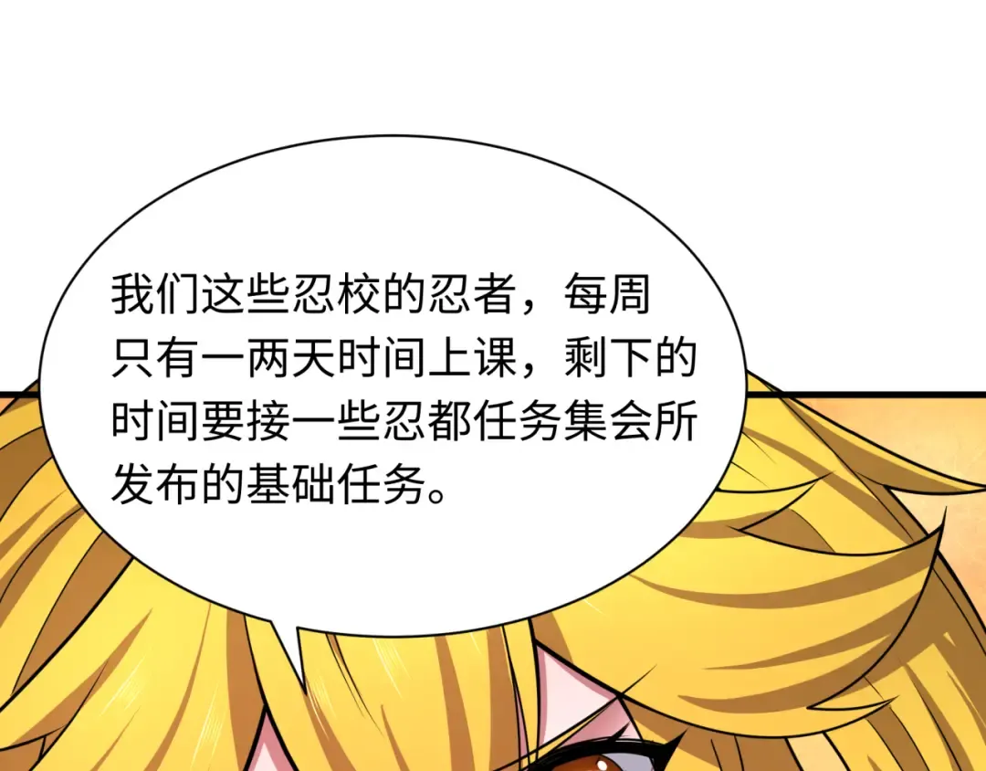 第472话- 林风遭遇黑中介！ 第25页