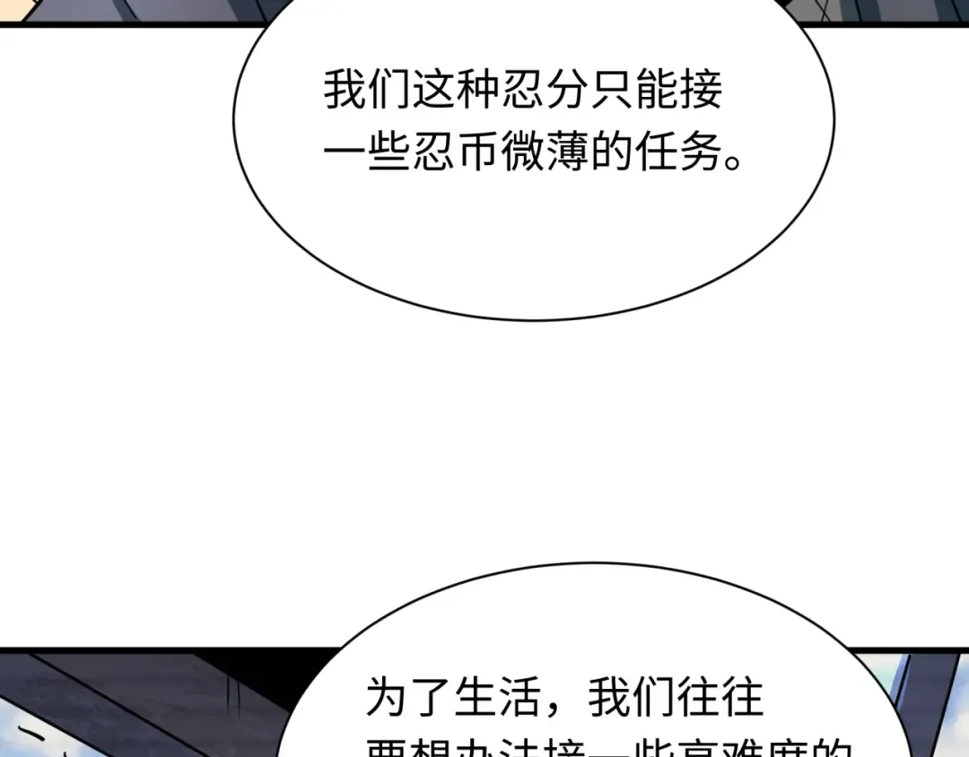 第472话- 林风遭遇黑中介！ 第27页