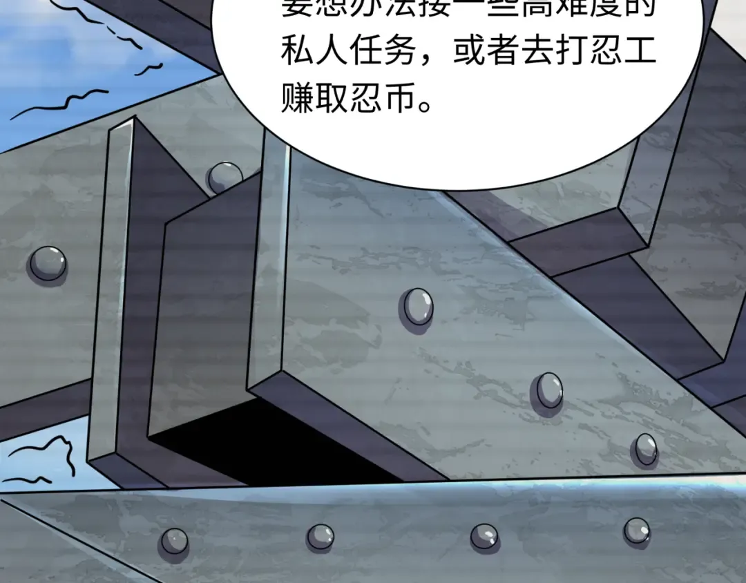 第472话- 林风遭遇黑中介！ 第28页