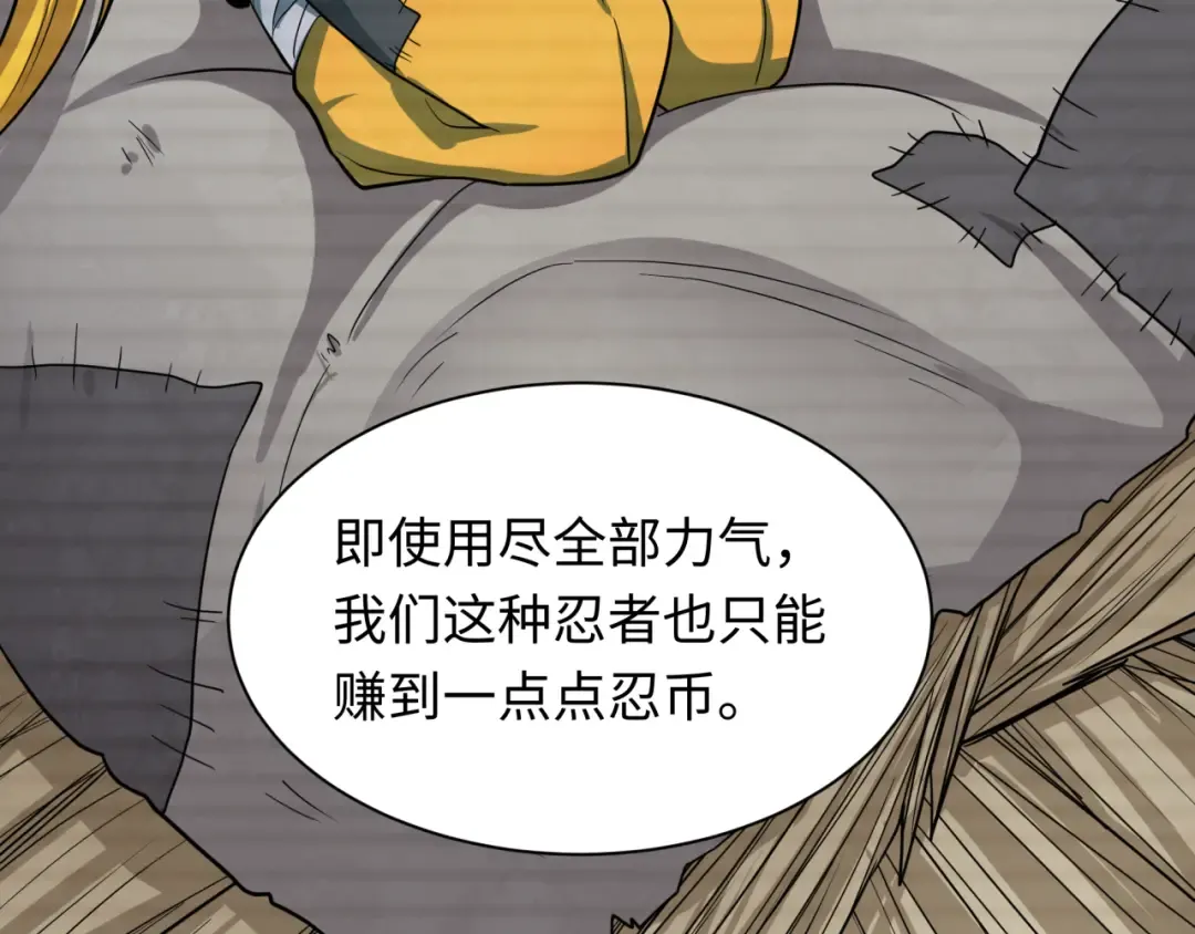 第472话- 林风遭遇黑中介！ 第33页