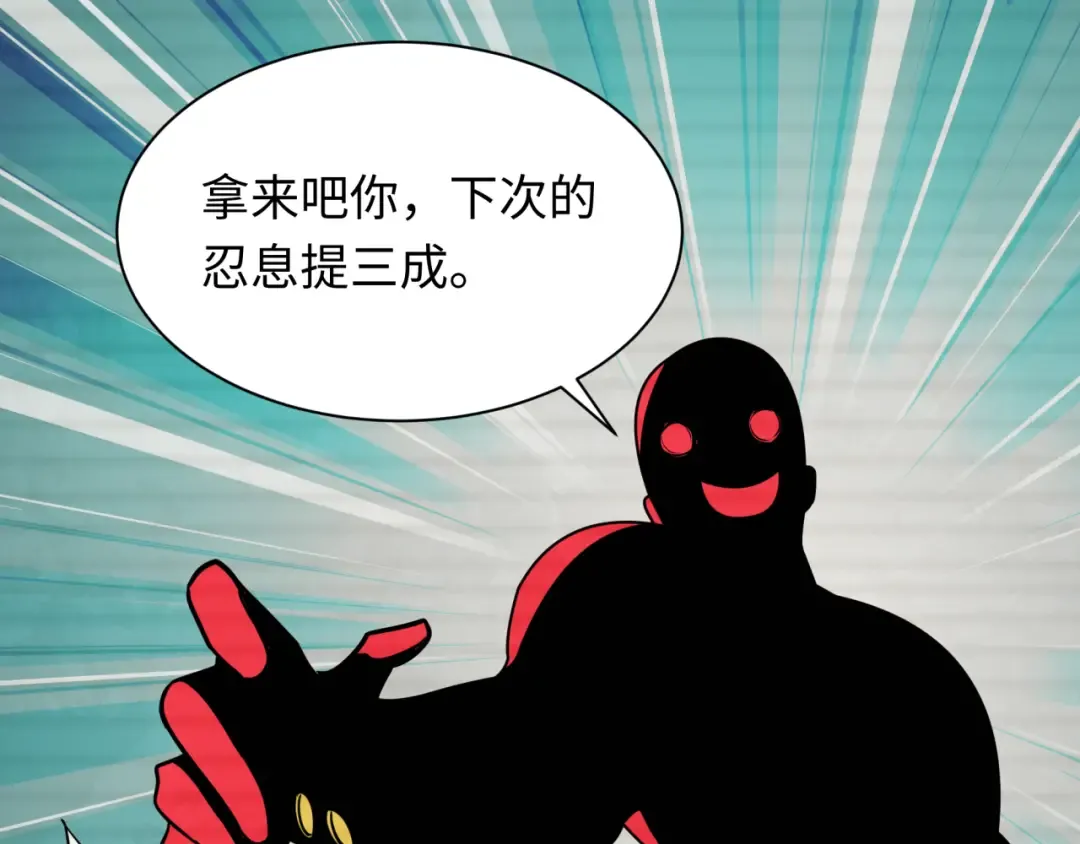 第472话- 林风遭遇黑中介！ 第35页