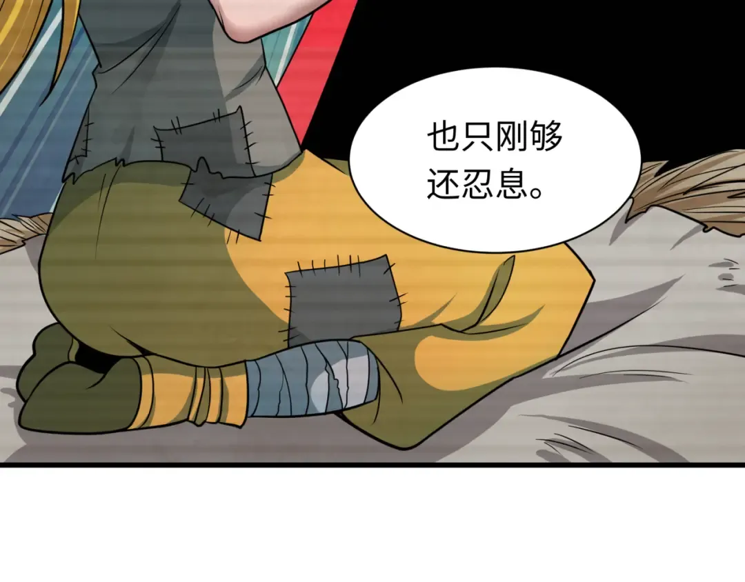 第472话- 林风遭遇黑中介！ 第37页