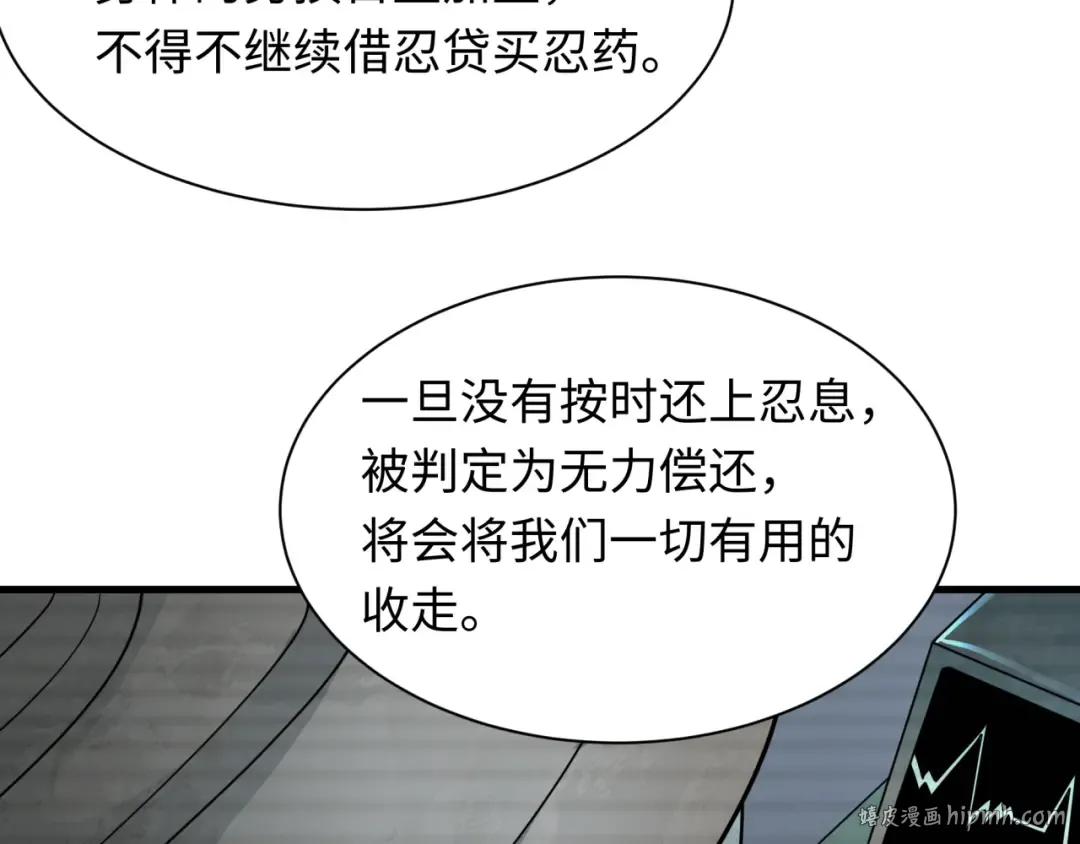 第472话- 林风遭遇黑中介！ 第40页