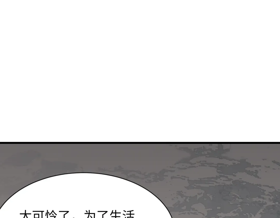 第472话- 林风遭遇黑中介！ 第45页