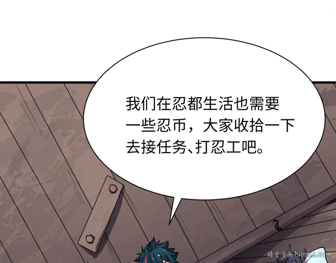 第472话- 林风遭遇黑中介！ 第56页