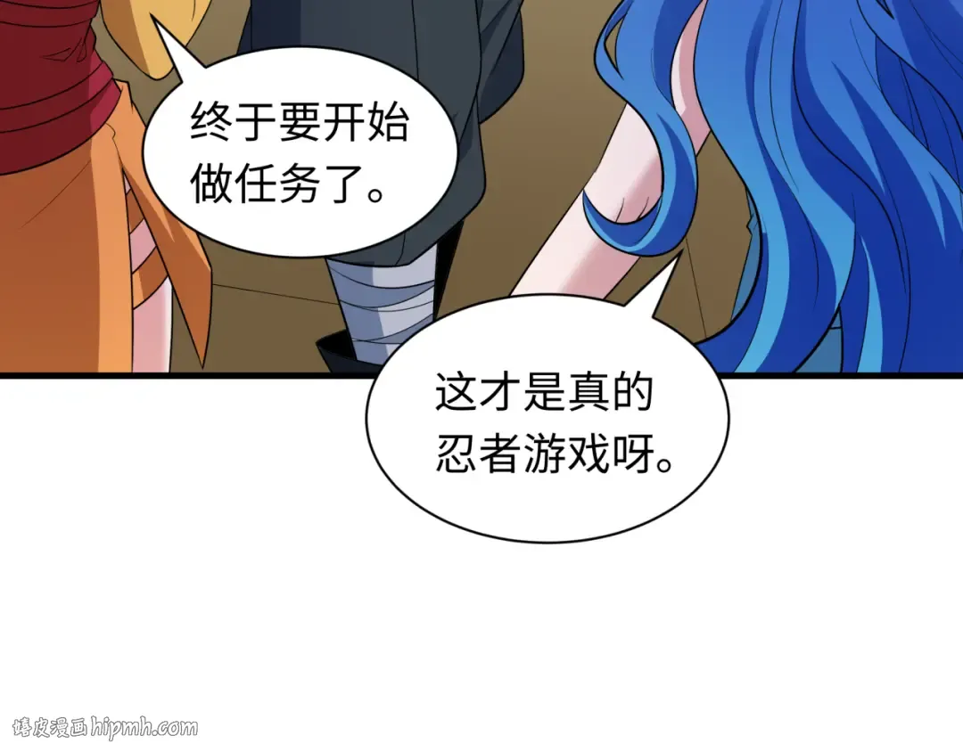第472话- 林风遭遇黑中介！ 第64页