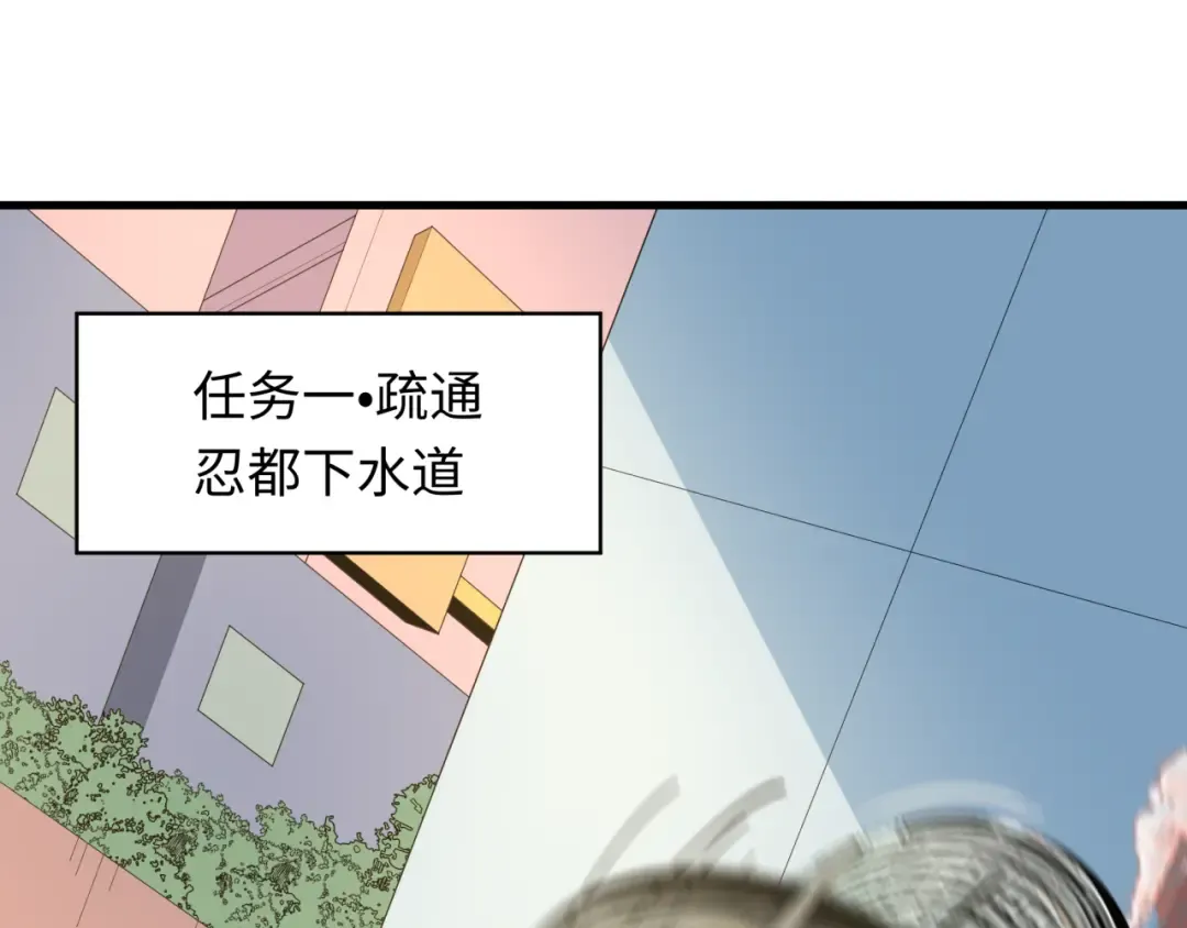 第472话- 林风遭遇黑中介！ 第65页