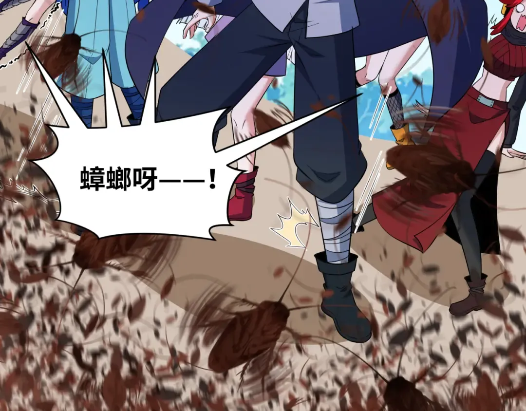 第472话- 林风遭遇黑中介！ 第75页