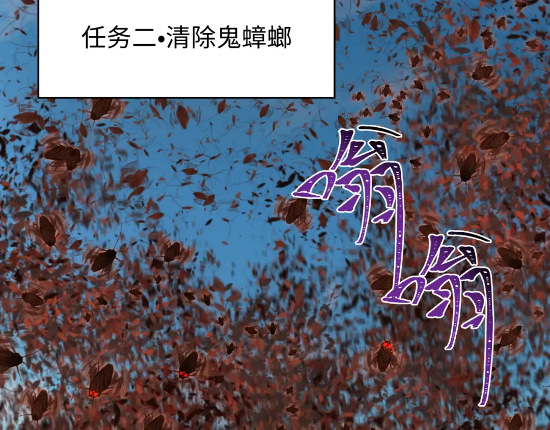 第472话- 林风遭遇黑中介！ 第77页