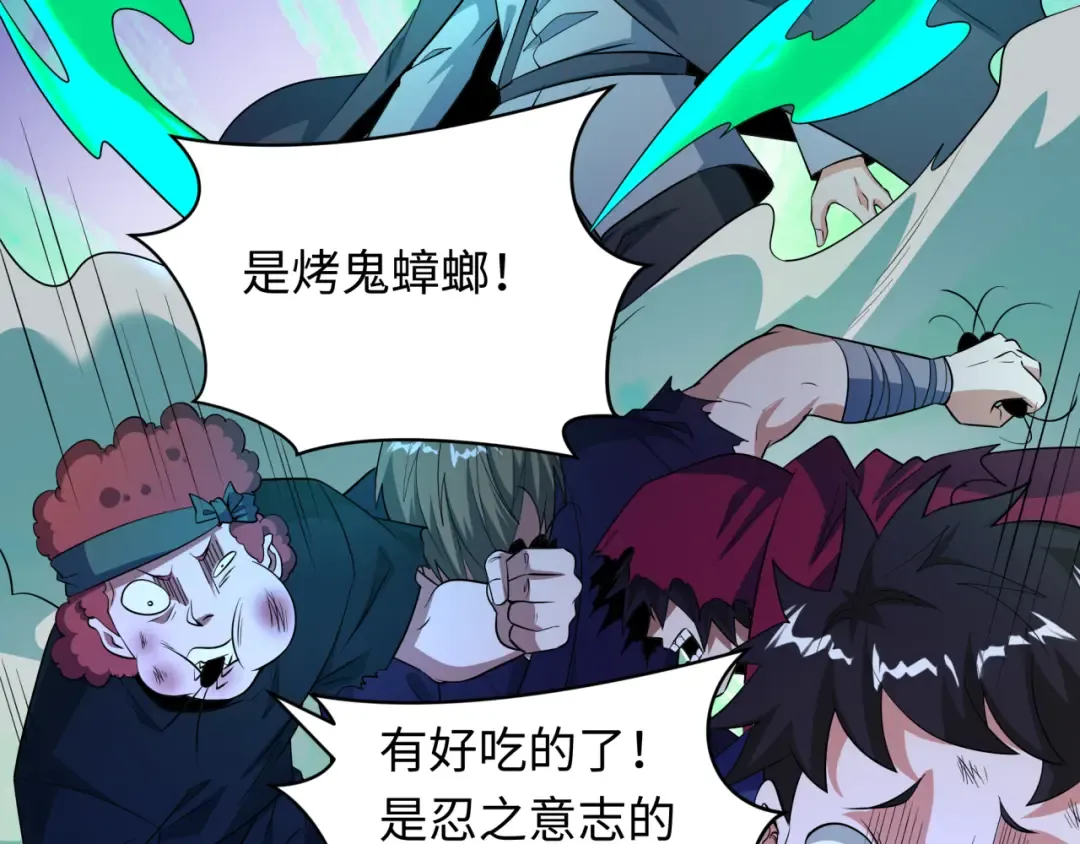 第472话- 林风遭遇黑中介！ 第86页